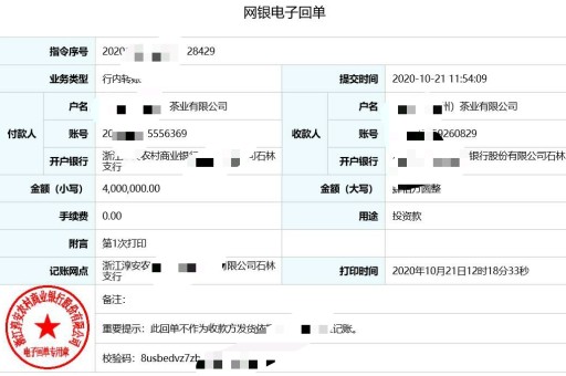 北京电子保函图片(电子保函图片大全)