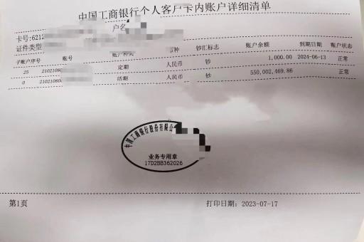 北京企业验资收费标准(企业验资后资金怎么转出来)