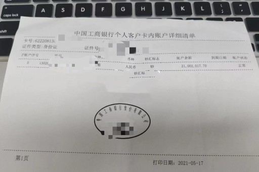 北京存款证明有什么作用？(存款证明有法律效力吗)