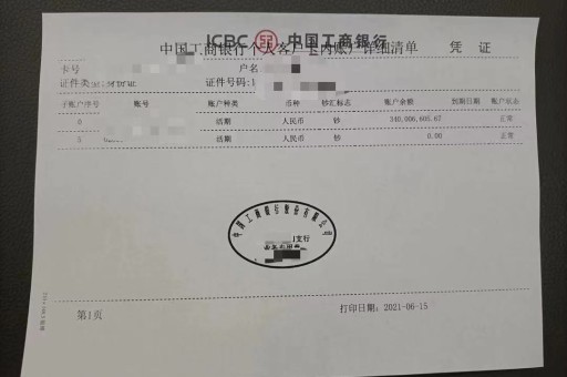 北京亮资摆账公司（项目验资摆账）听差遣