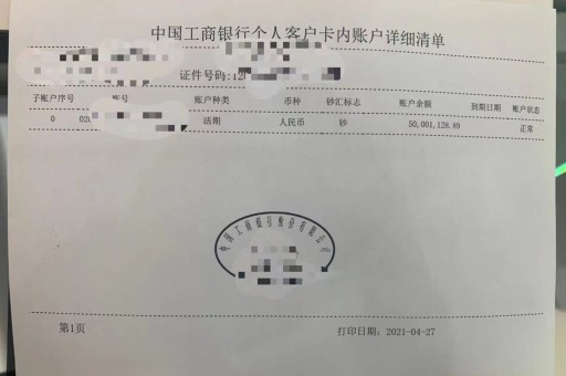 北京亮资摆账公司（银行验资摆账）服务到位